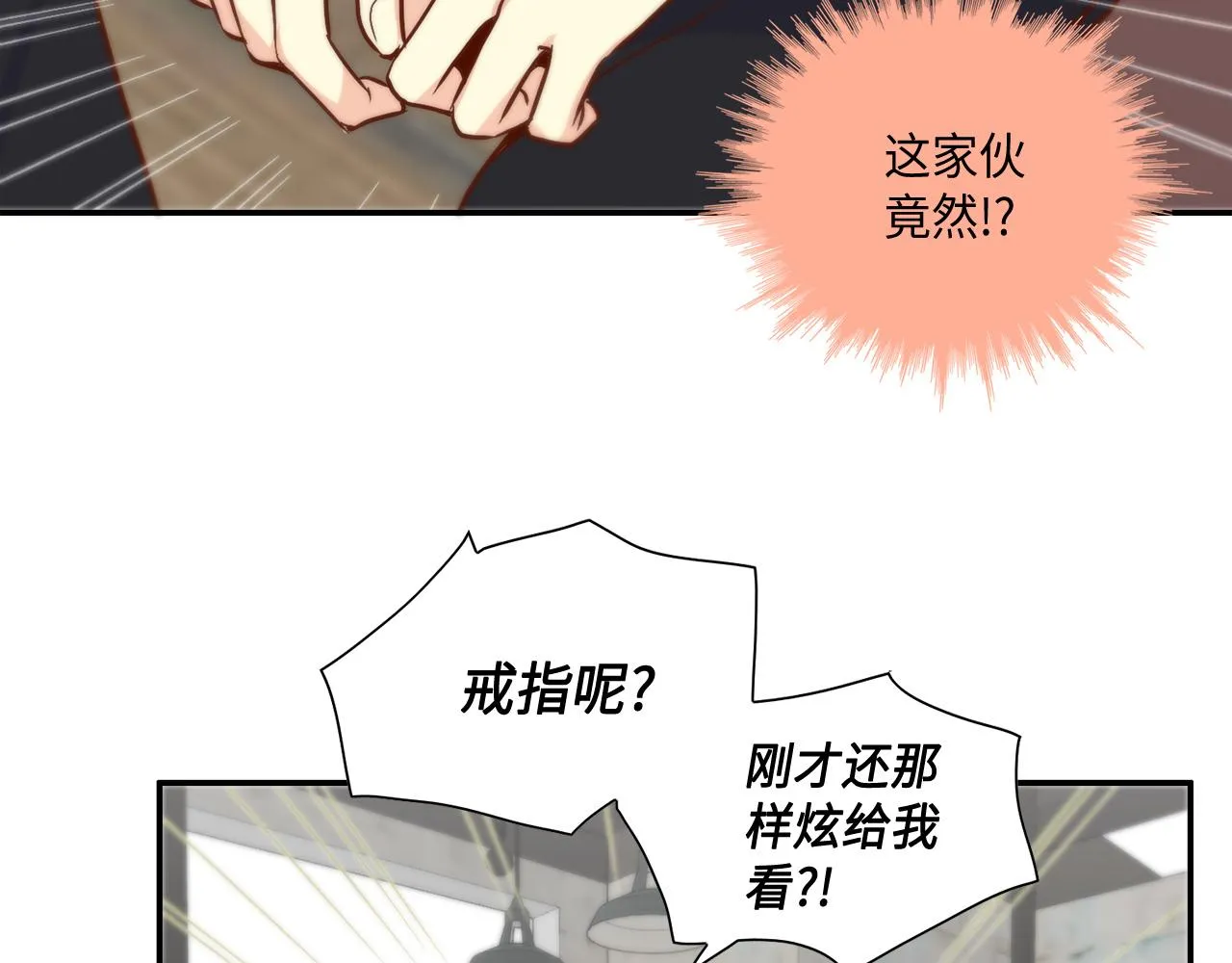 第33话 给我等着！ 第59页