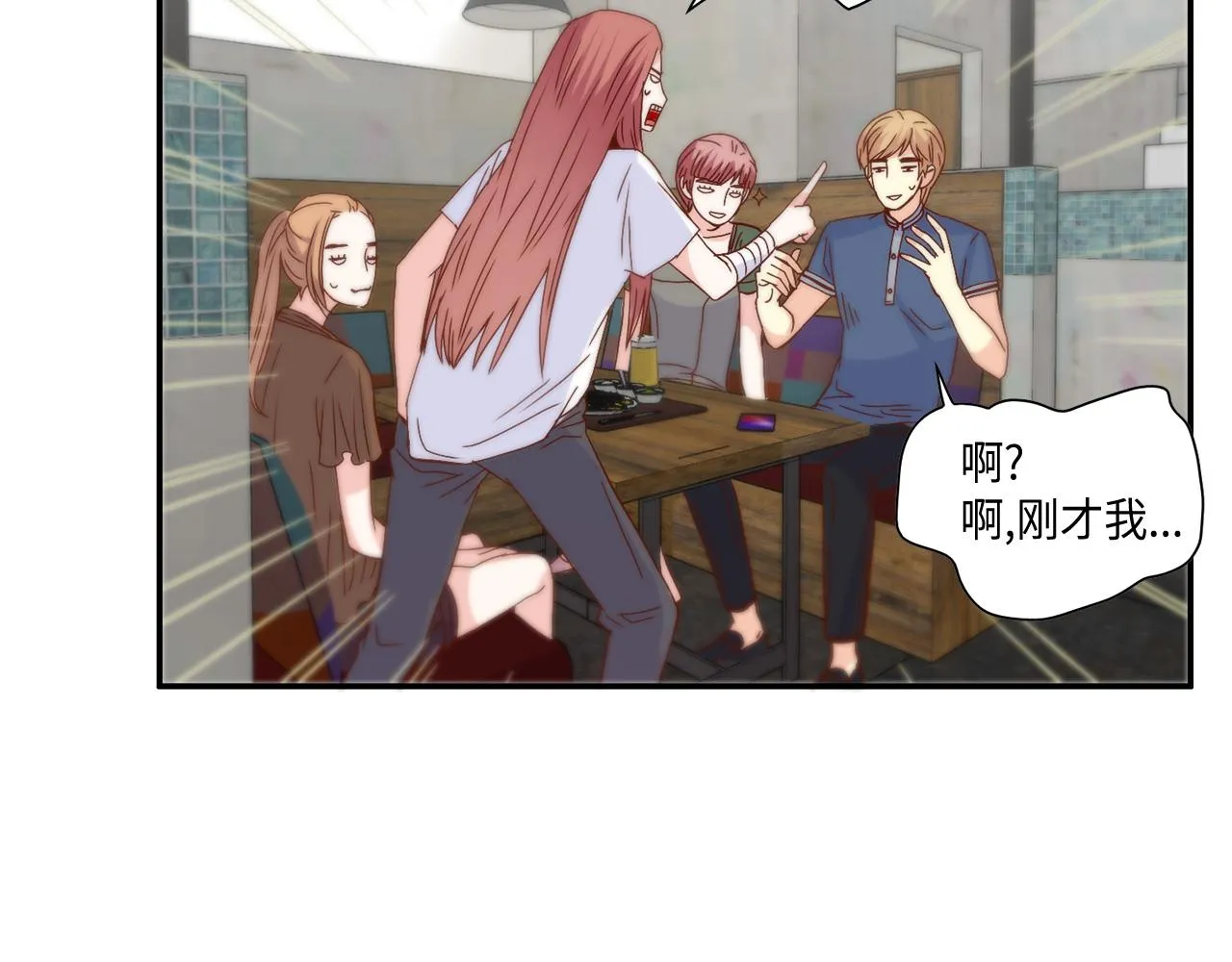 第33话 给我等着！ 第60页