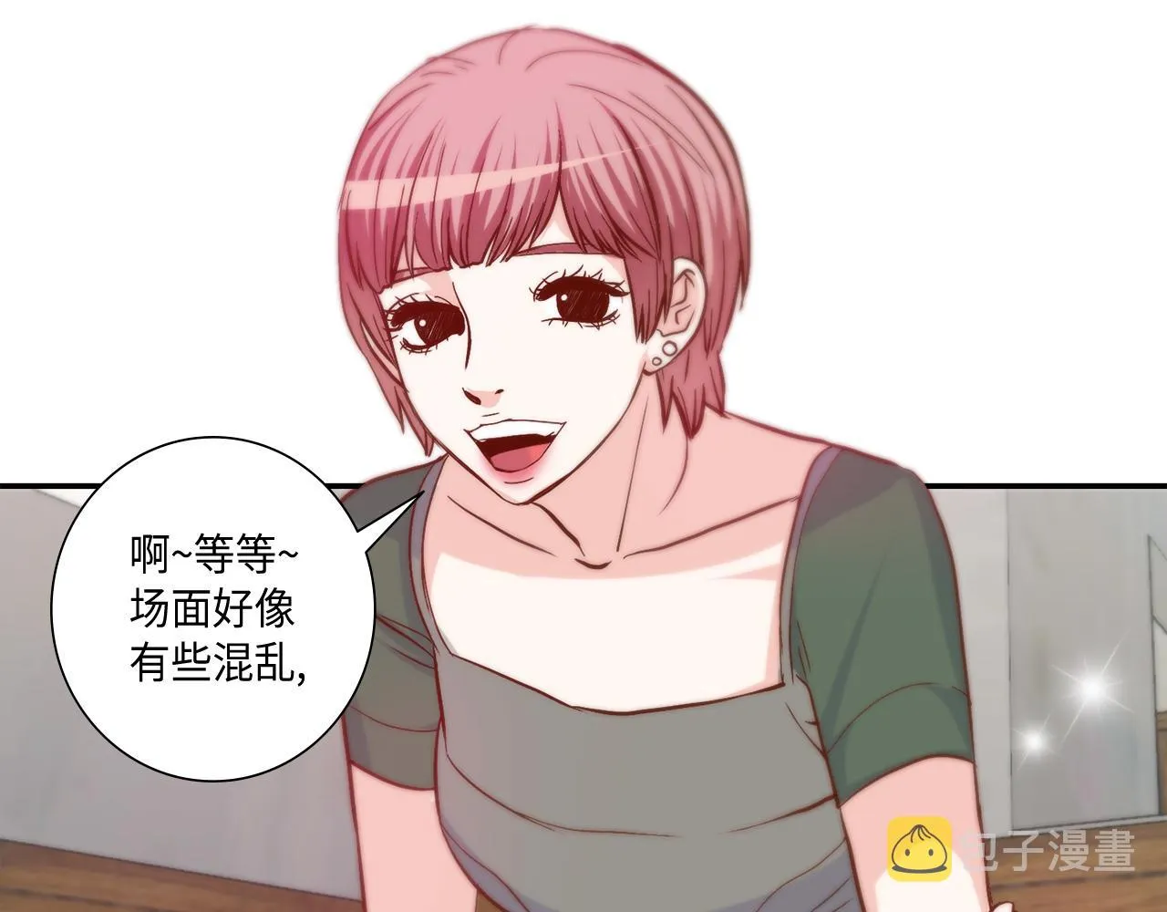 第33话 给我等着！ 第61页
