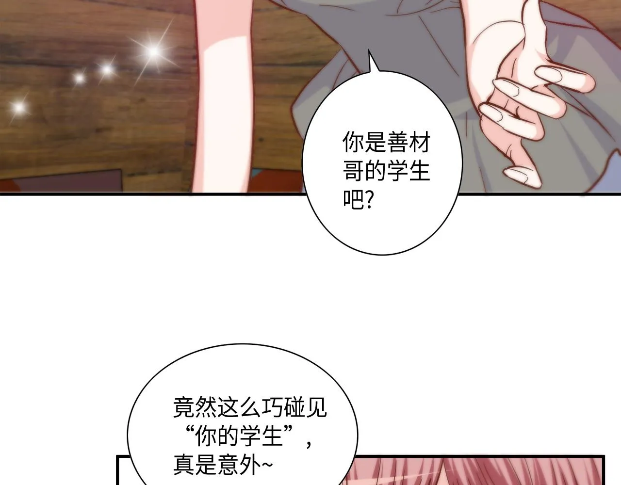 第33话 给我等着！ 第62页
