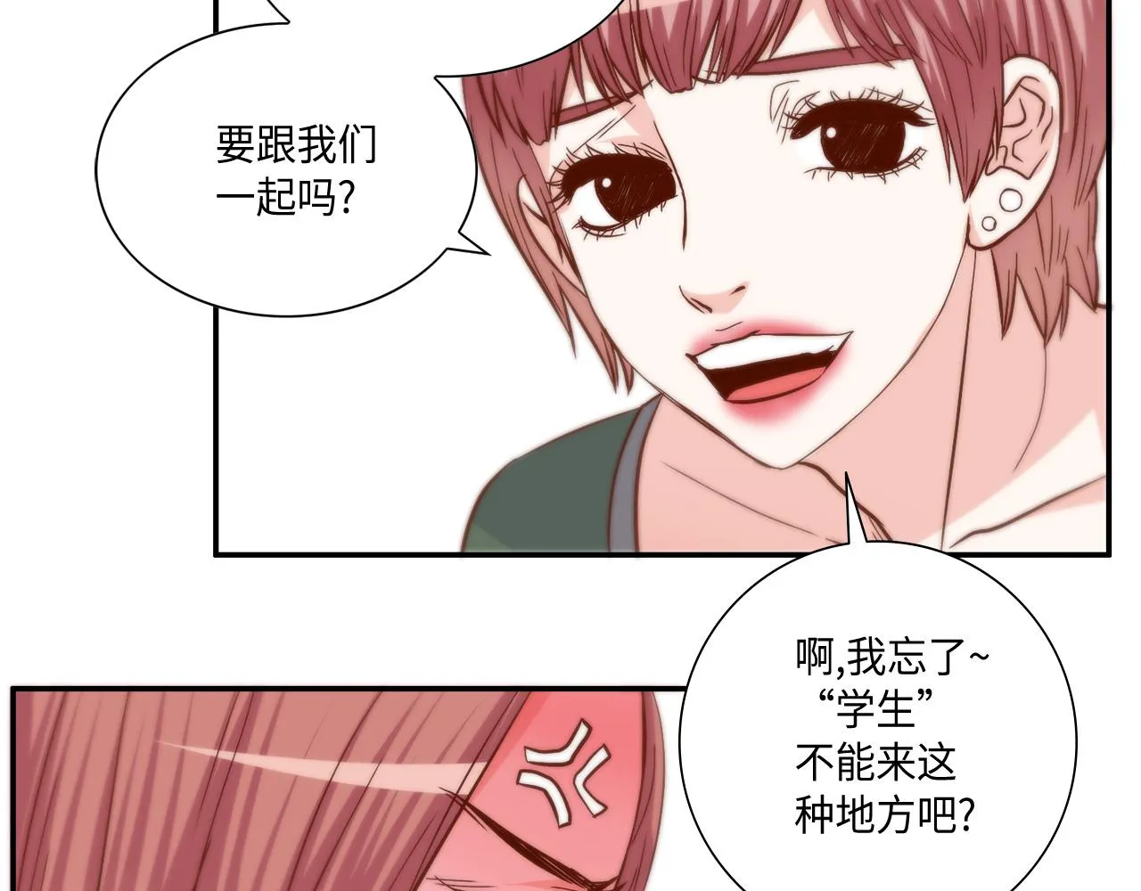 第33话 给我等着！ 第63页