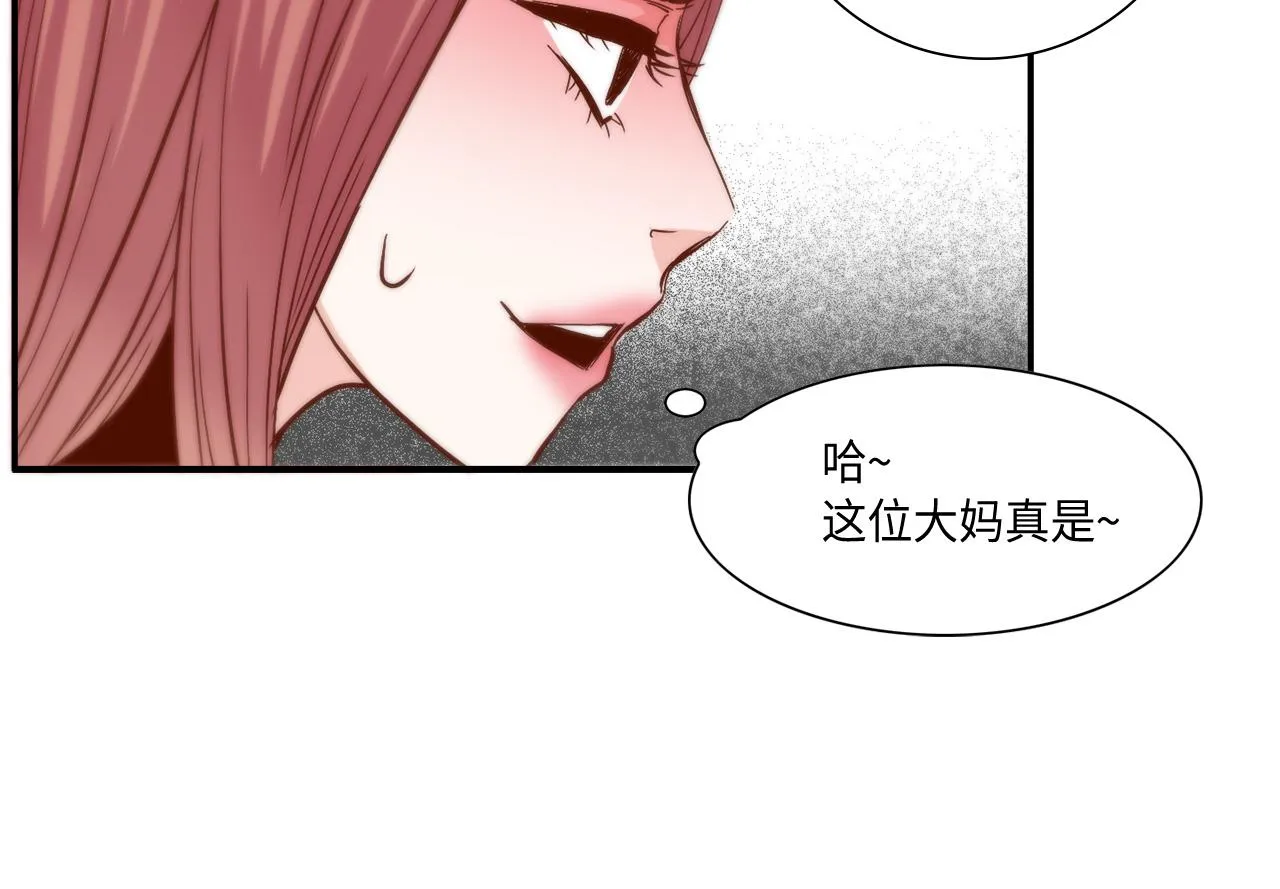 第33话 给我等着！ 第64页