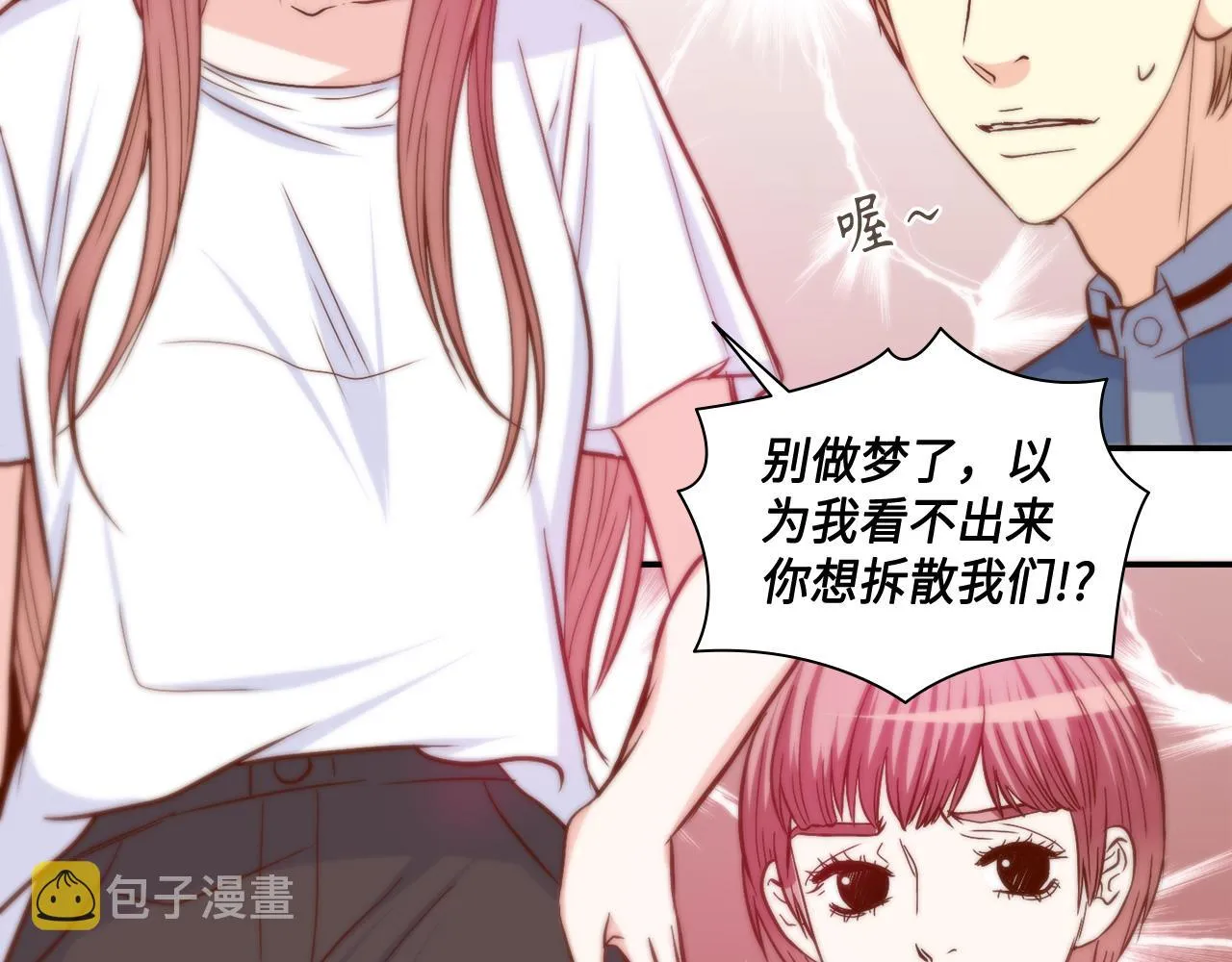 第33话 给我等着！ 第69页