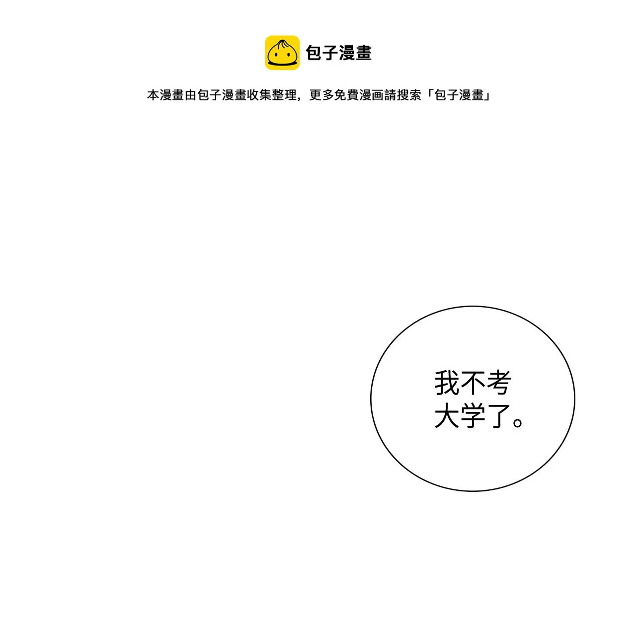 第32话 兑现承诺 第1页