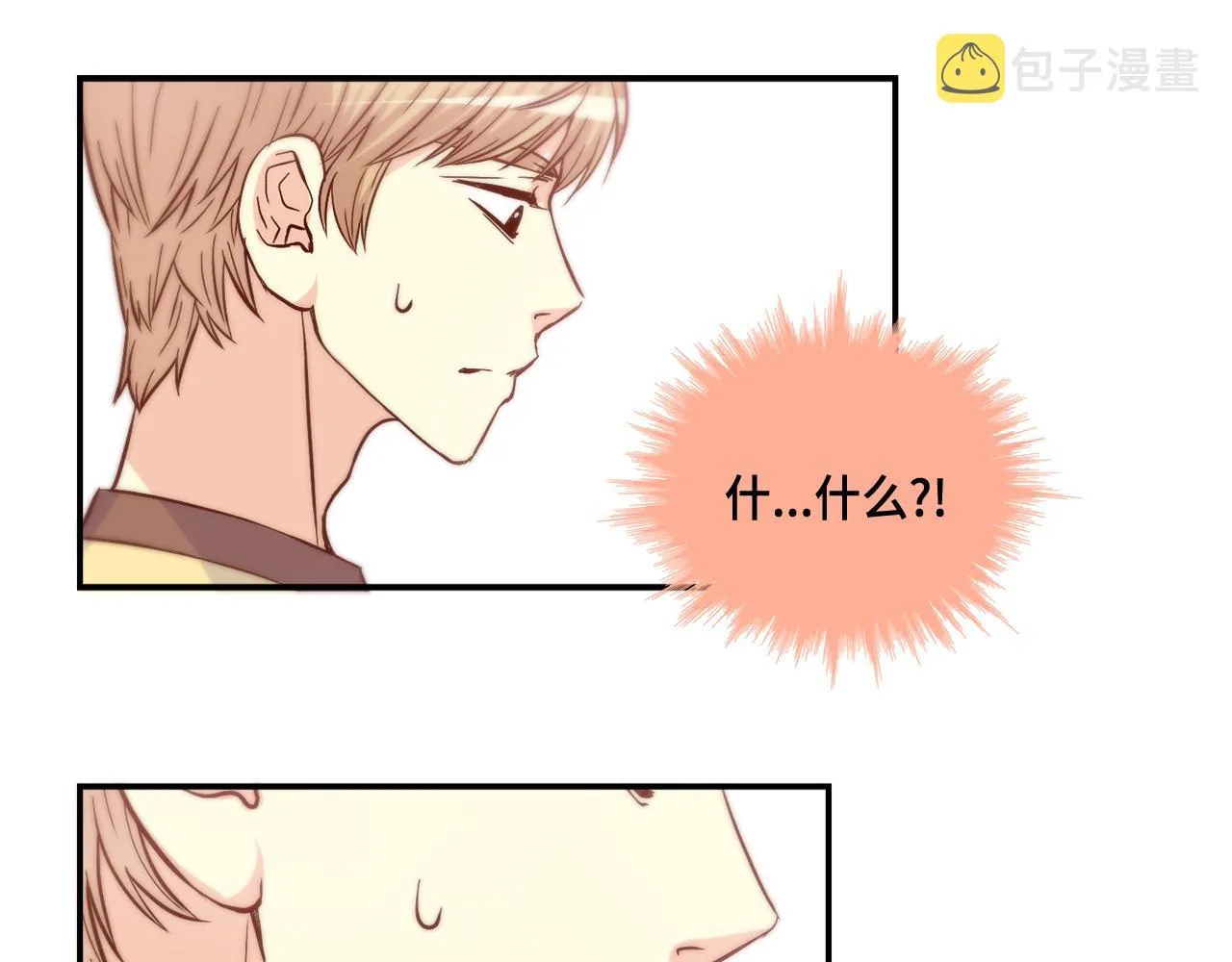 第32话 兑现承诺 第2页