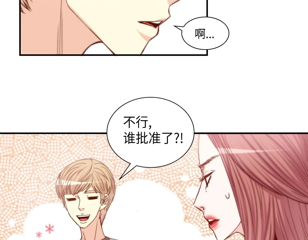 第32话 兑现承诺 第3页