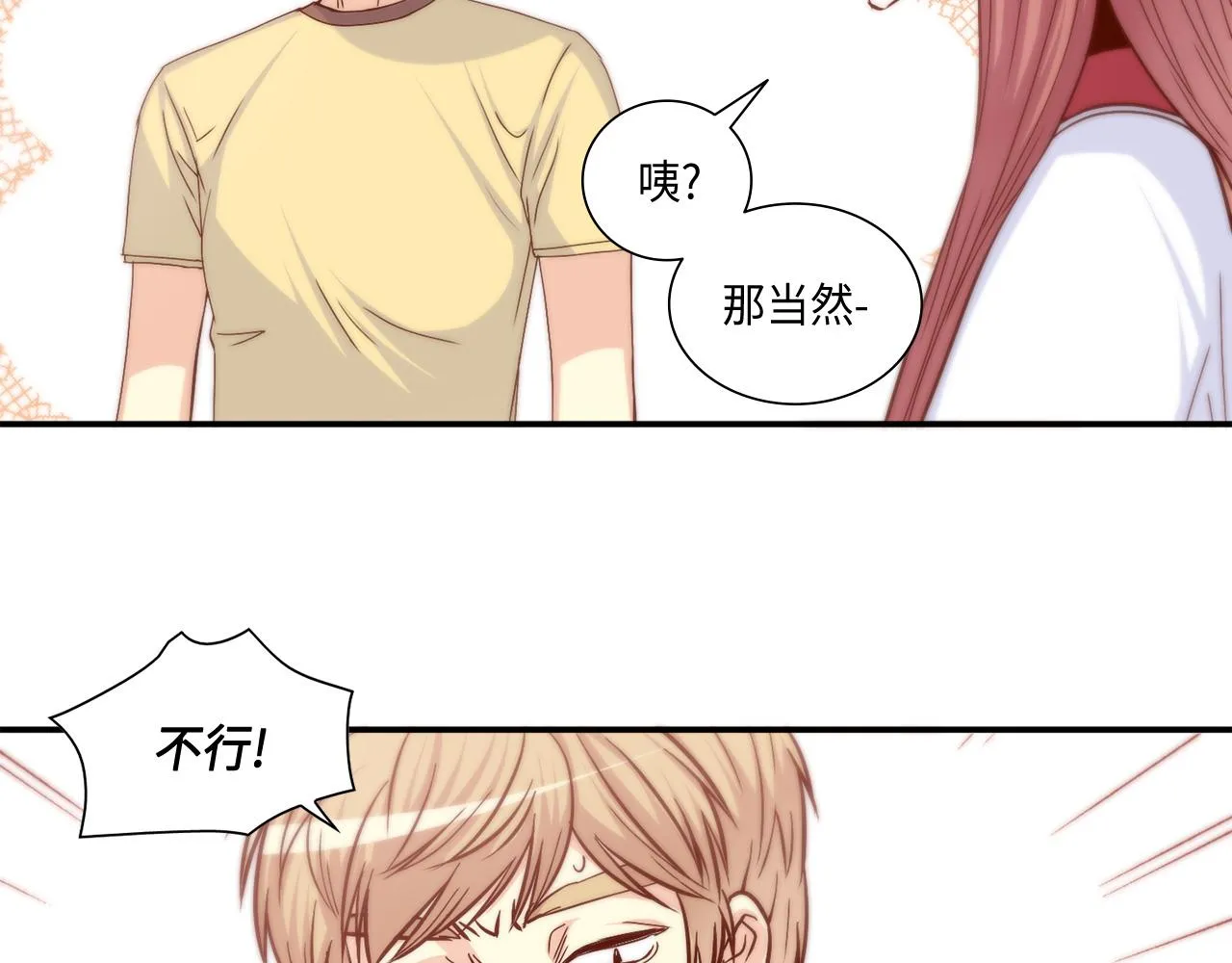 第32话 兑现承诺 第4页