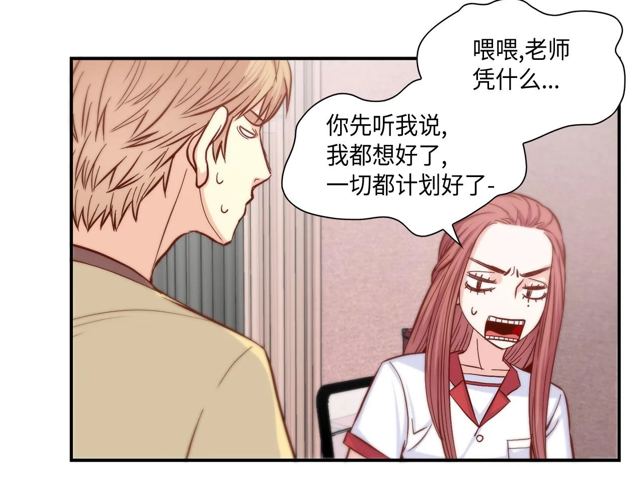 第32话 兑现承诺 第6页