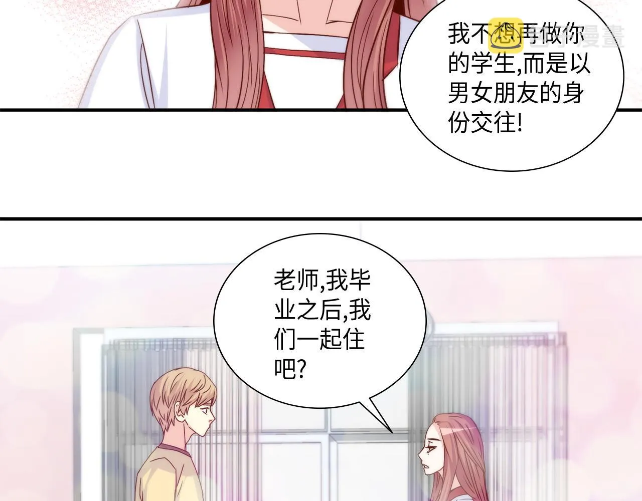 第32话 兑现承诺 第8页