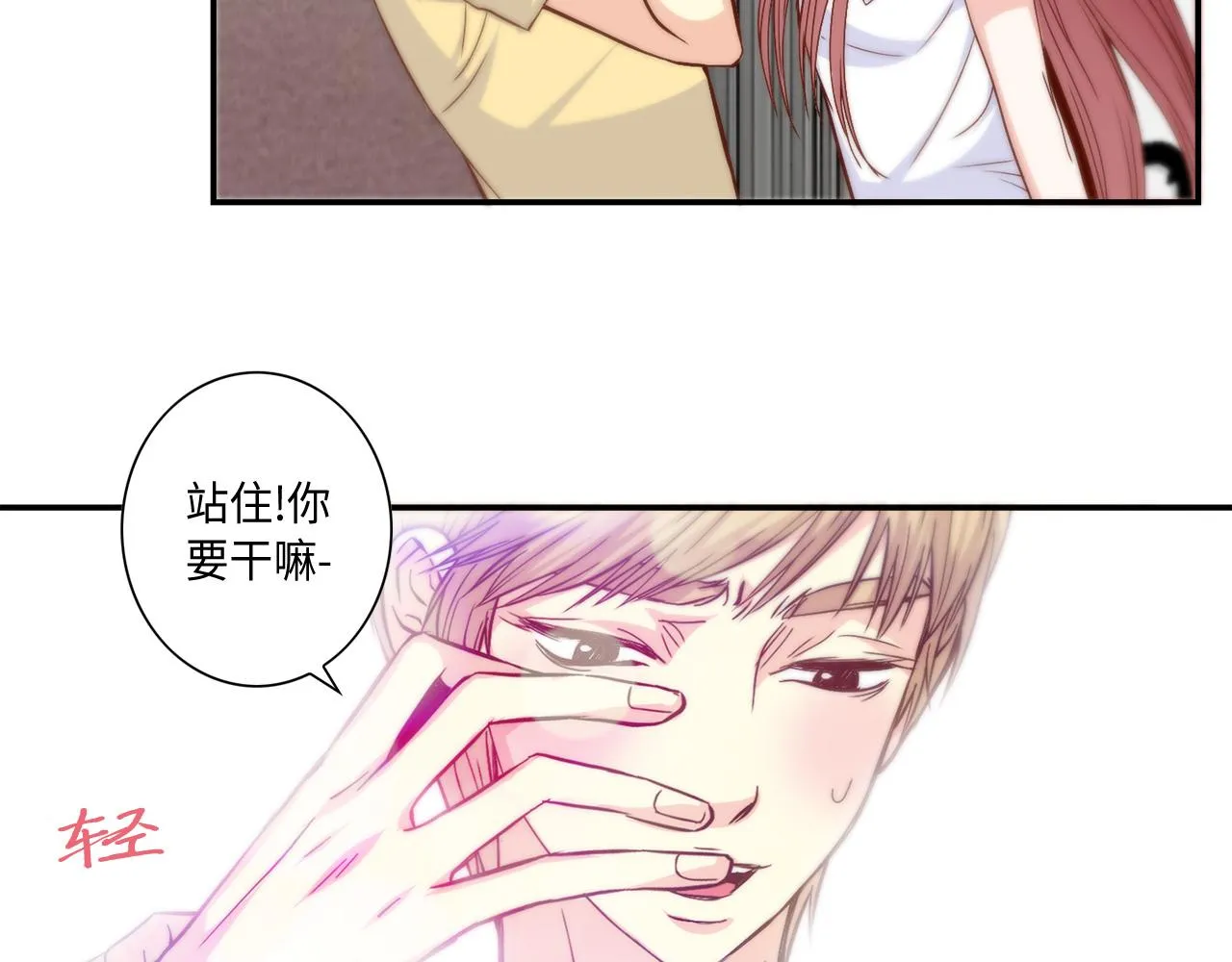 第32话 兑现承诺 第12页