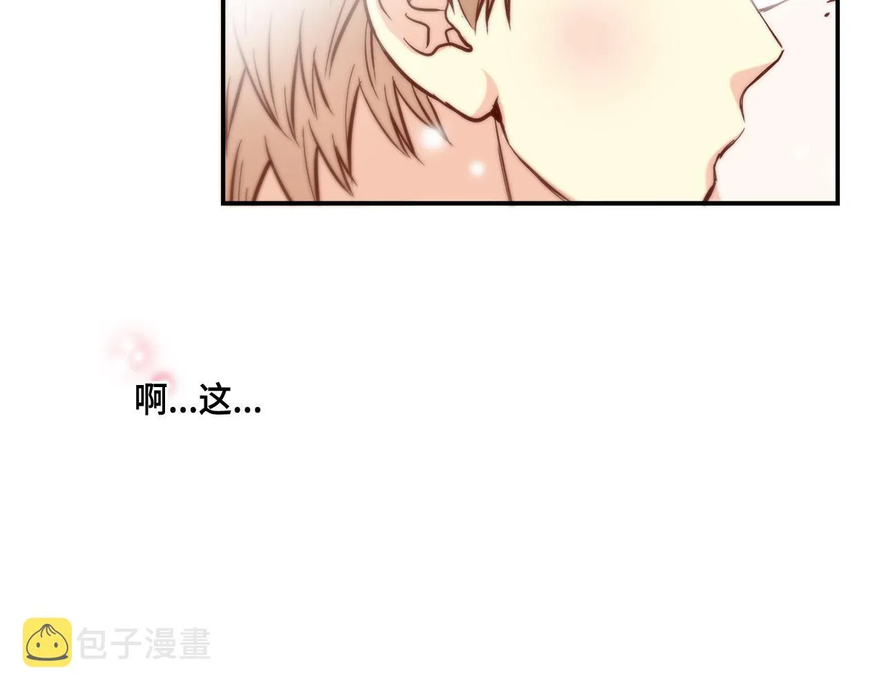 第32话 兑现承诺 第15页