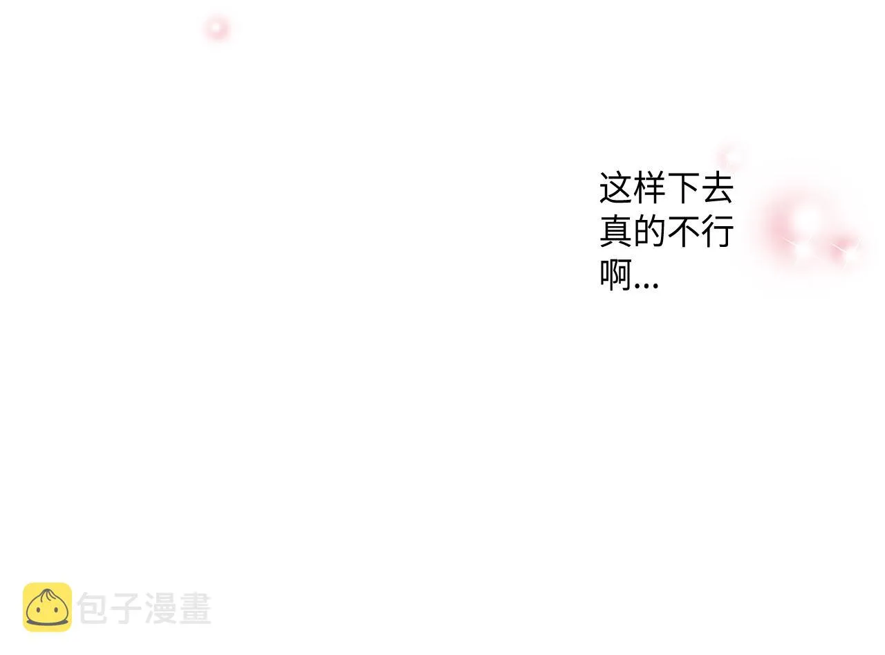 第32话 兑现承诺 第16页