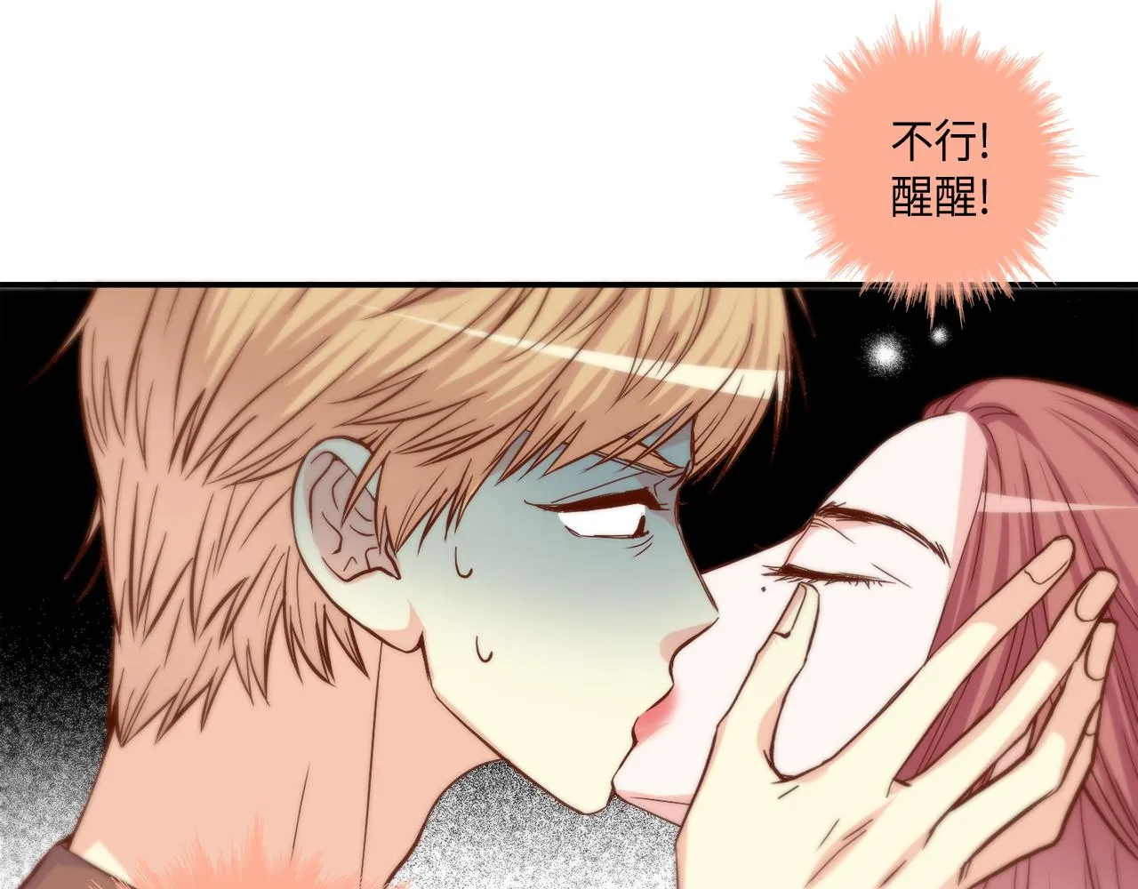 第32话 兑现承诺 第19页