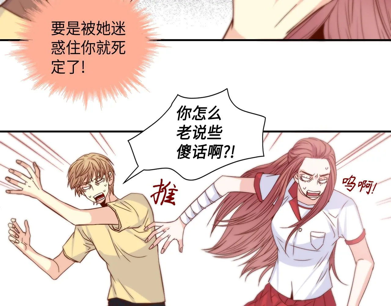 第32话 兑现承诺 第20页