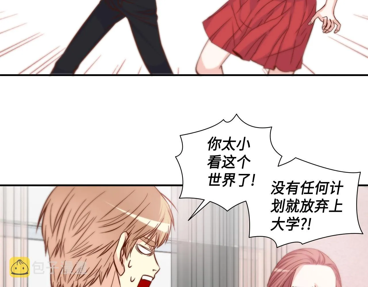 第32话 兑现承诺 第21页