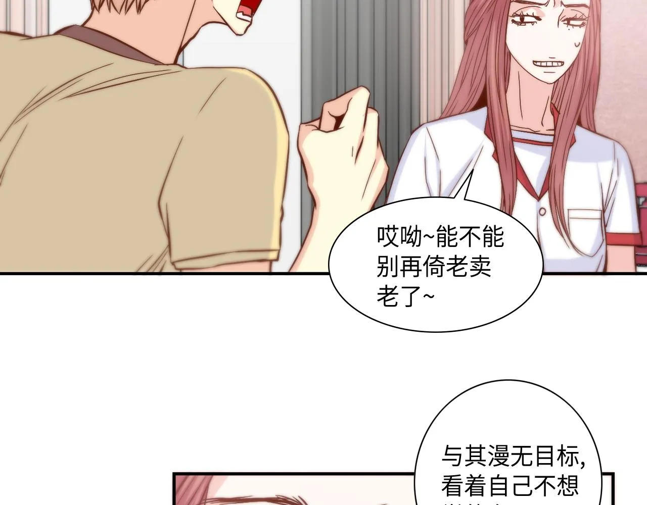 第32话 兑现承诺 第22页