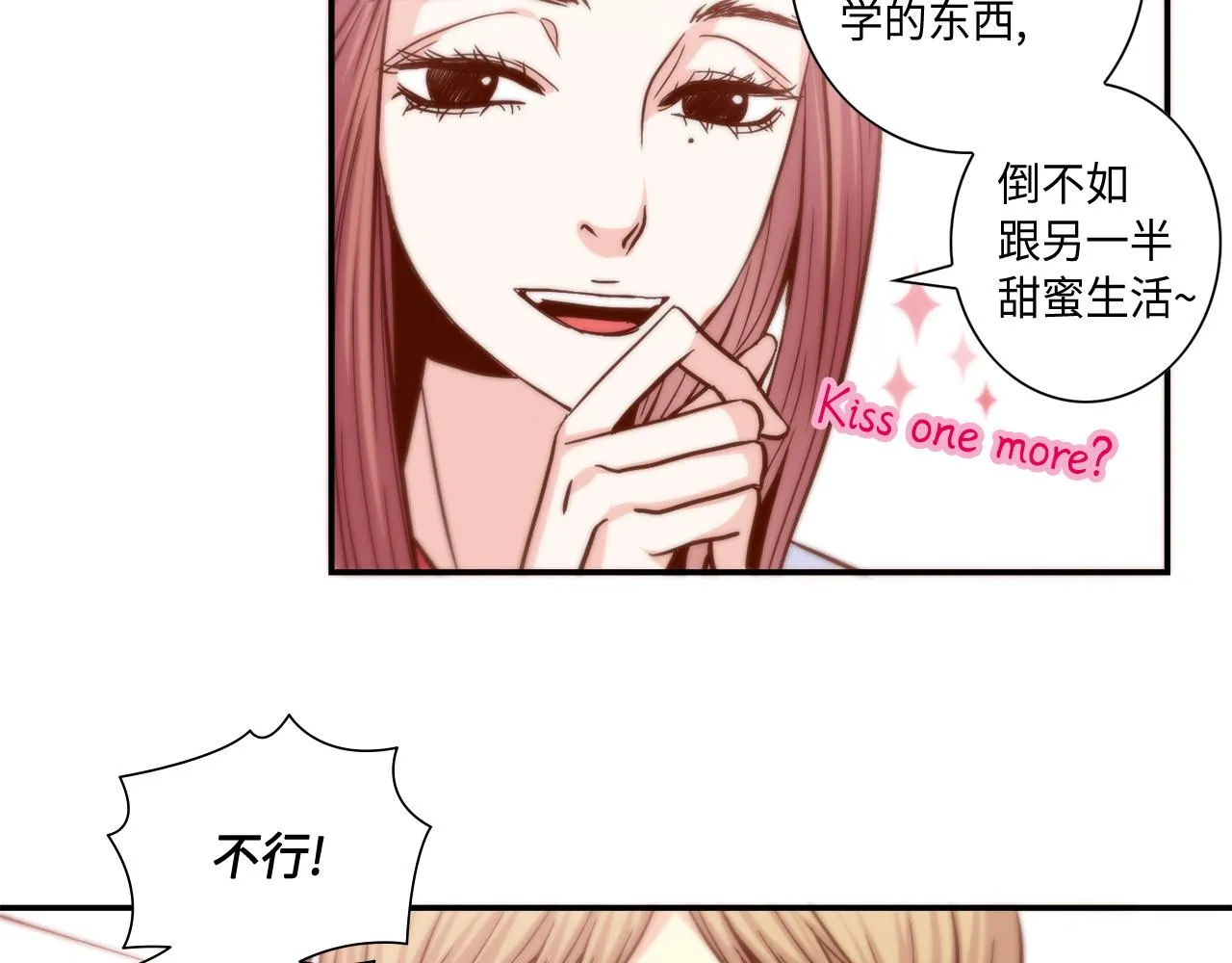 第32话 兑现承诺 第23页
