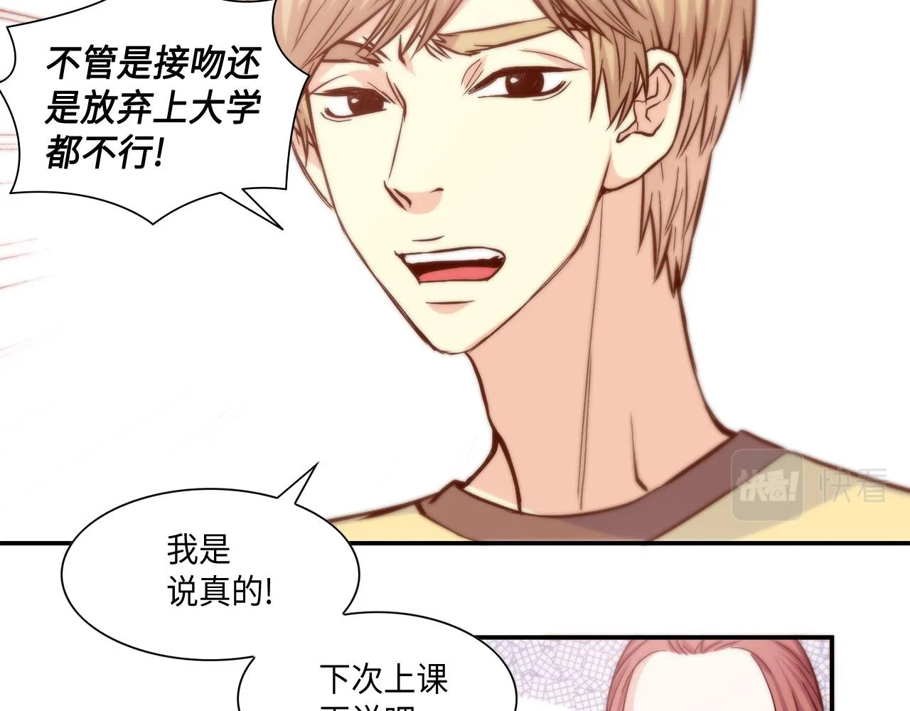 第32话 兑现承诺 第24页