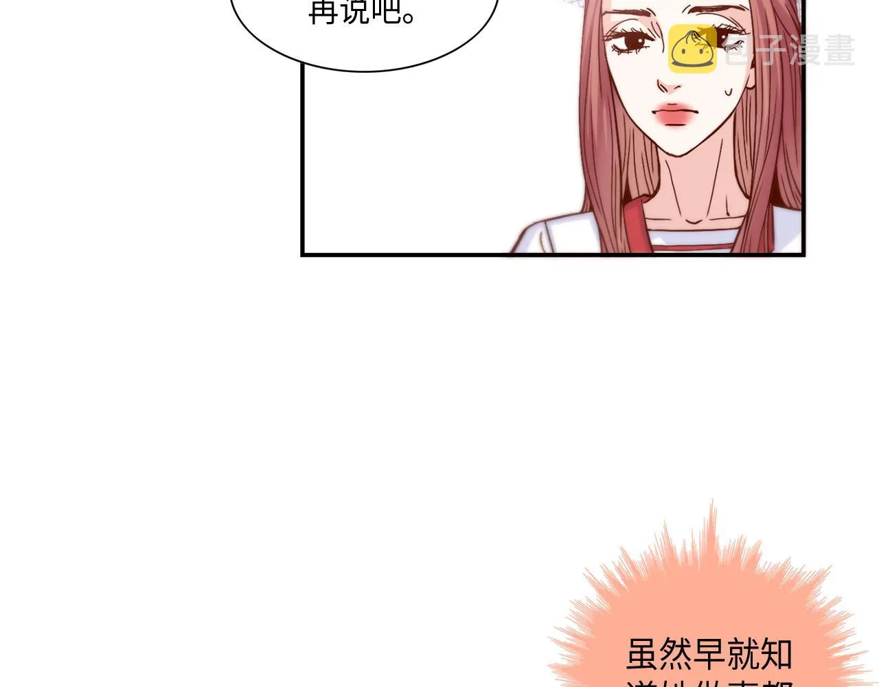 第32话 兑现承诺 第25页