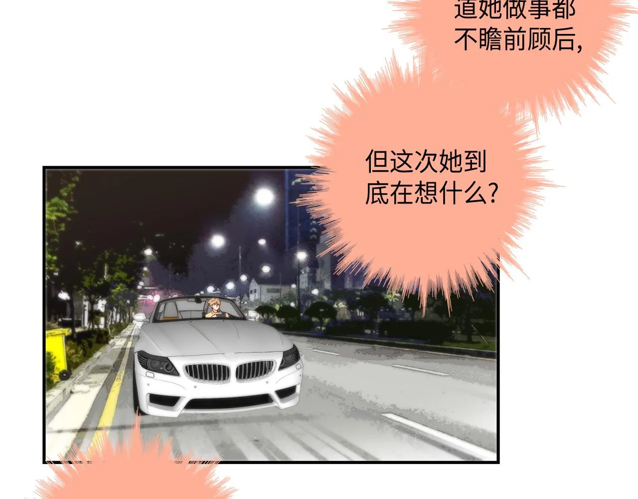 第32话 兑现承诺 第26页