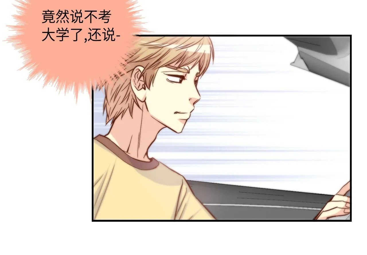 第32话 兑现承诺 第27页