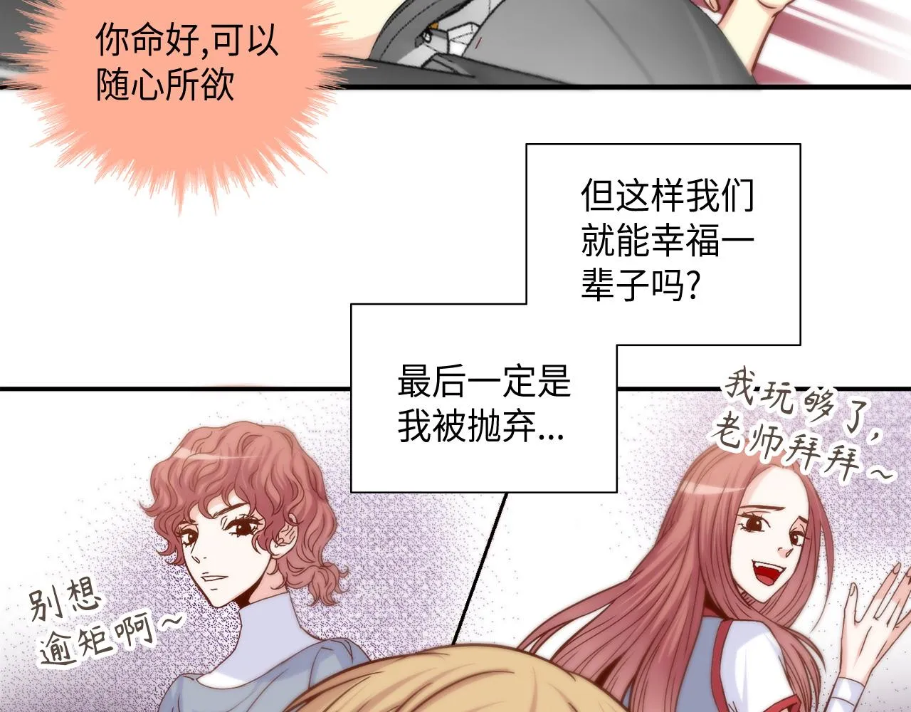 第32话 兑现承诺 第29页