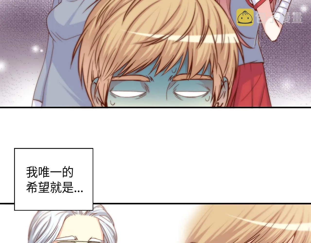 第32话 兑现承诺 第30页