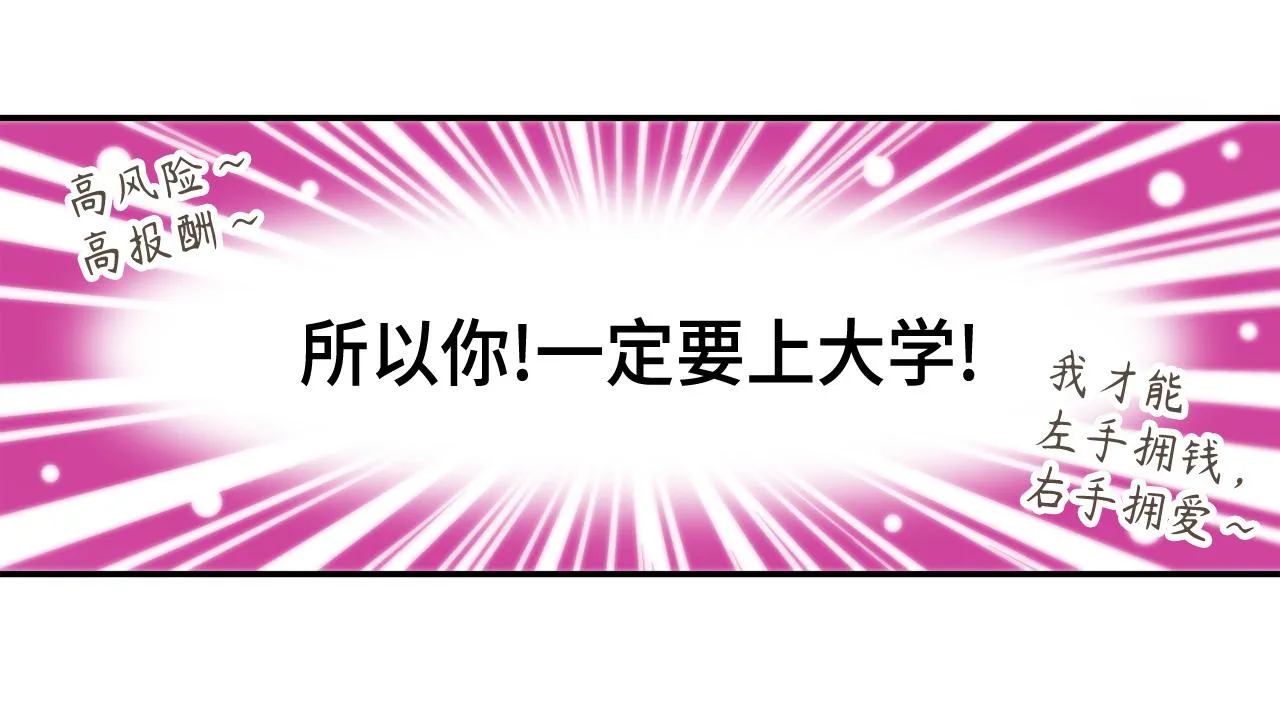 第32话 兑现承诺 第32页