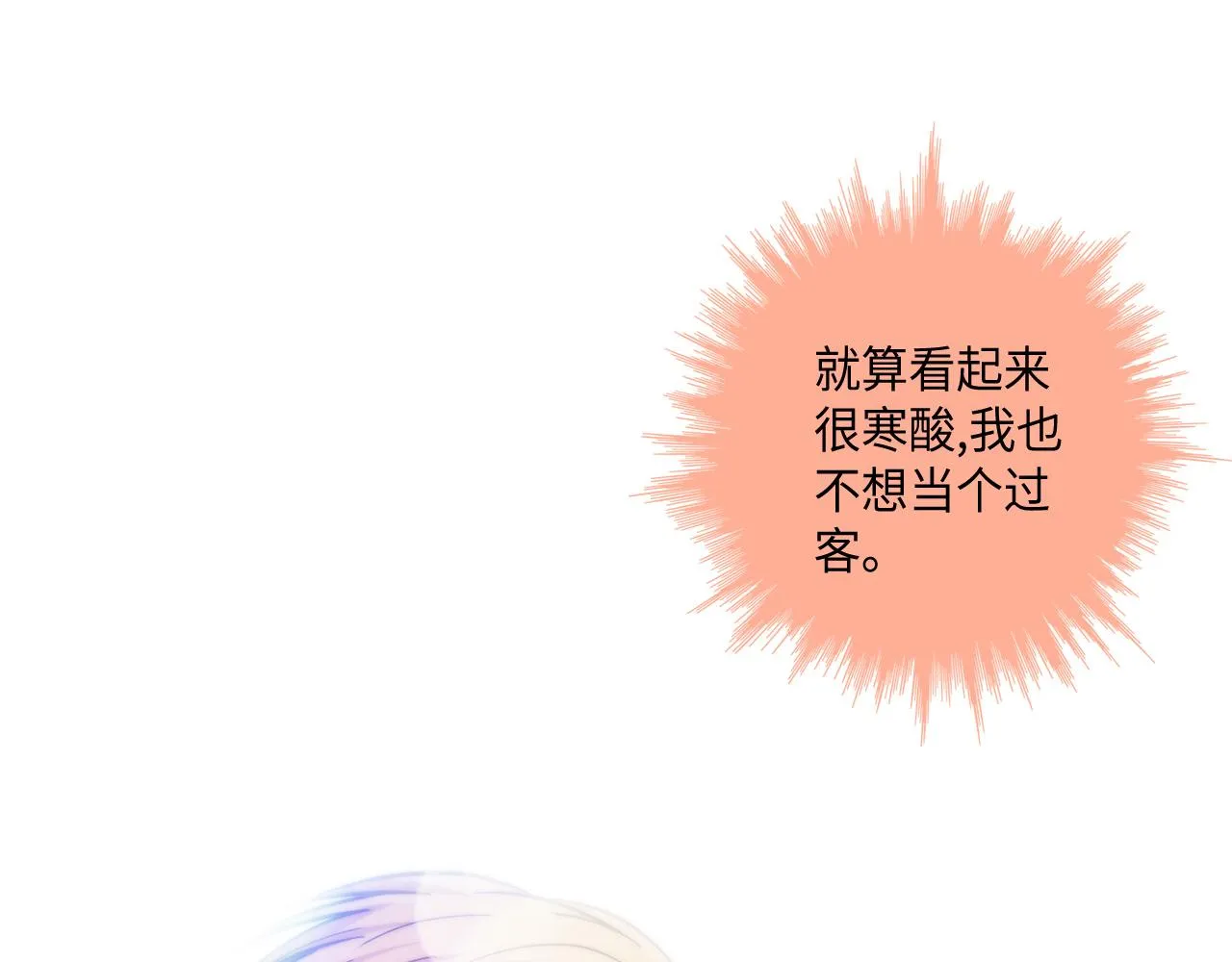 第32话 兑现承诺 第33页