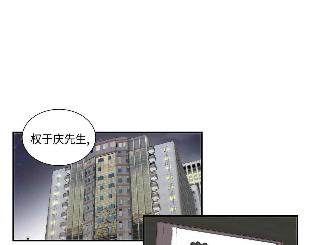 第32话 兑现承诺 第36页