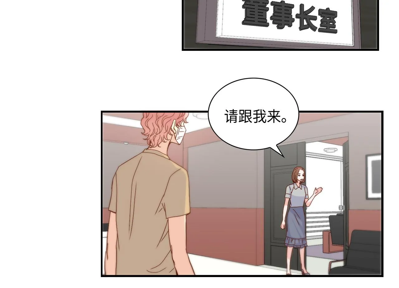第32话 兑现承诺 第37页