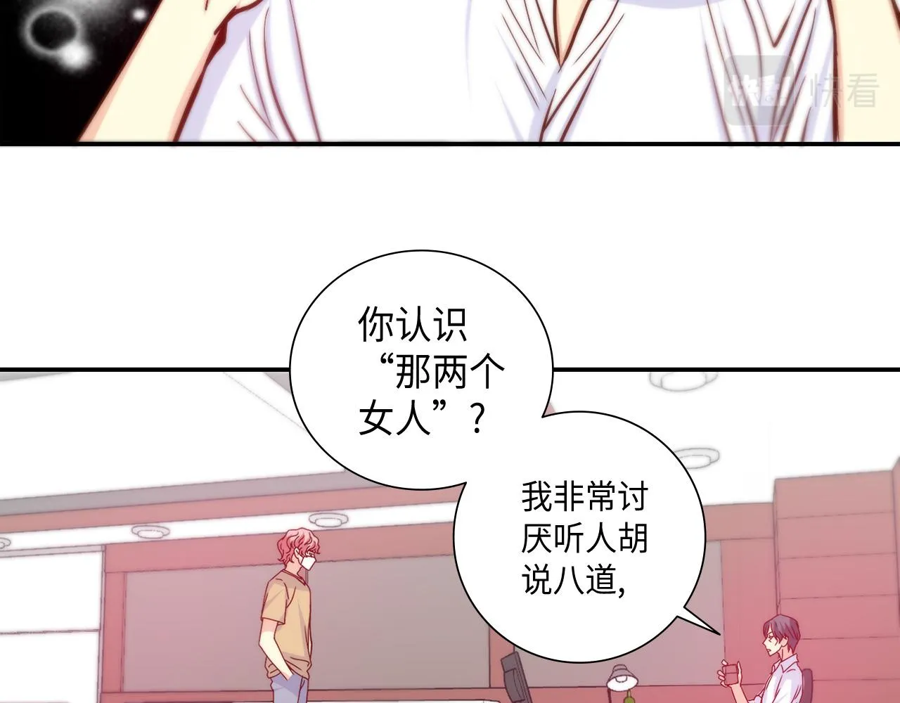 第32话 兑现承诺 第39页