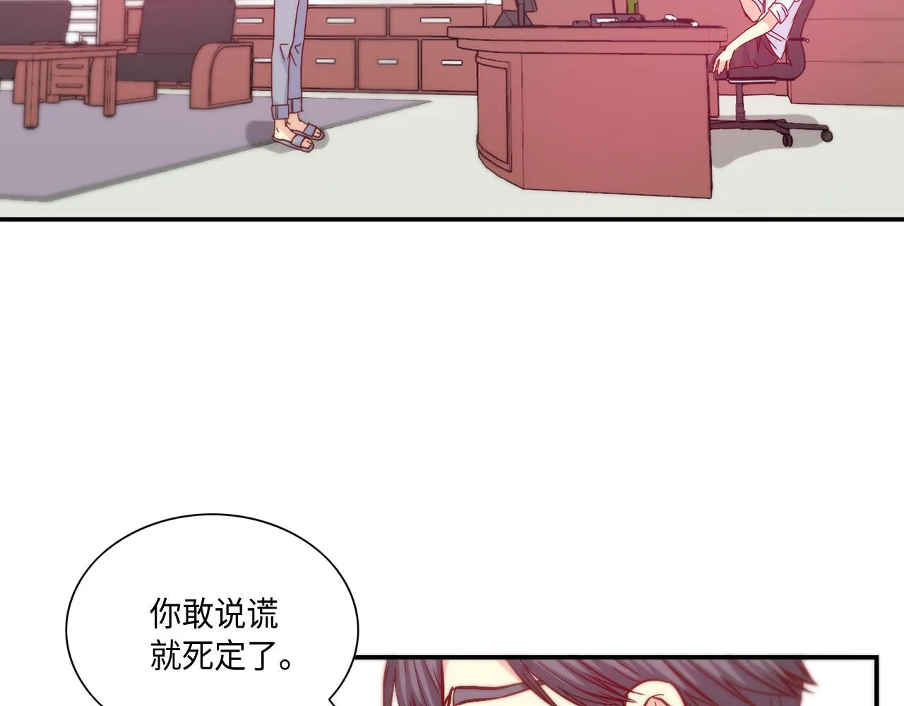 第32话 兑现承诺 第40页