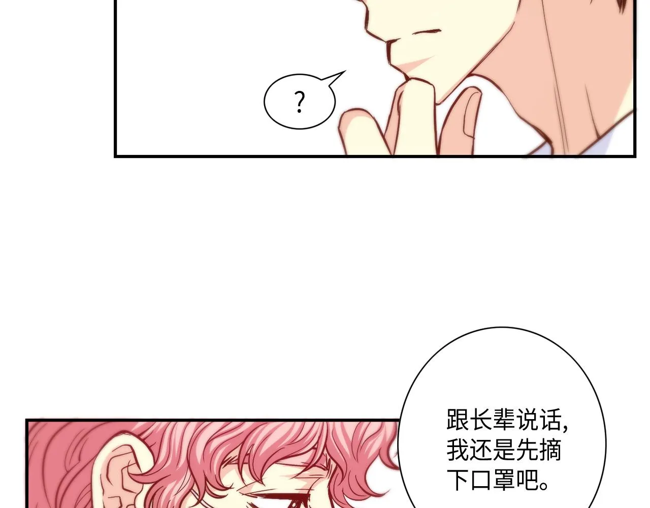 第32话 兑现承诺 第43页