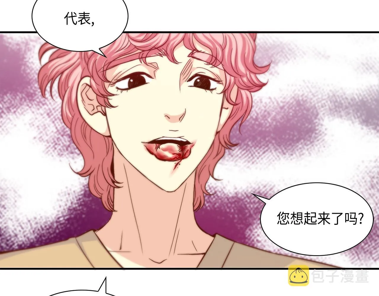 第32话 兑现承诺 第45页