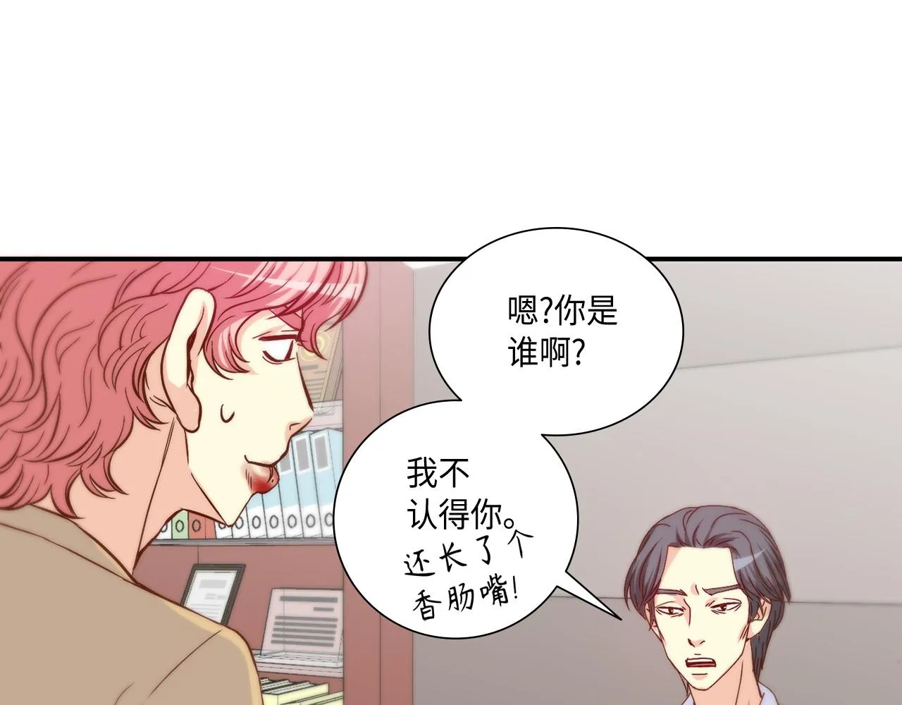 第32话 兑现承诺 第47页