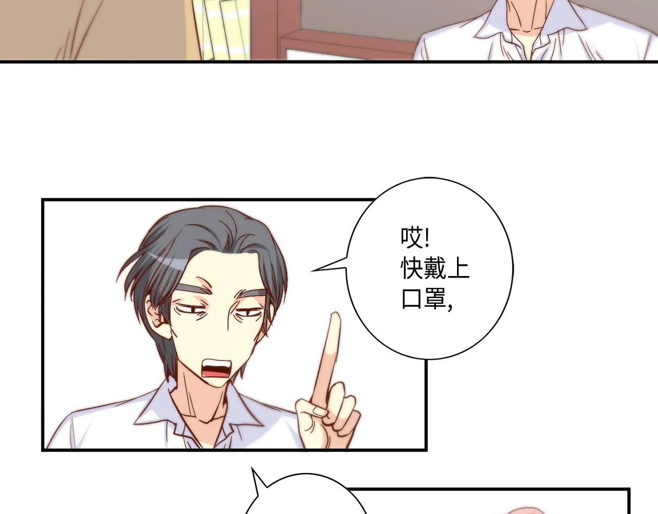 第32话 兑现承诺 第48页