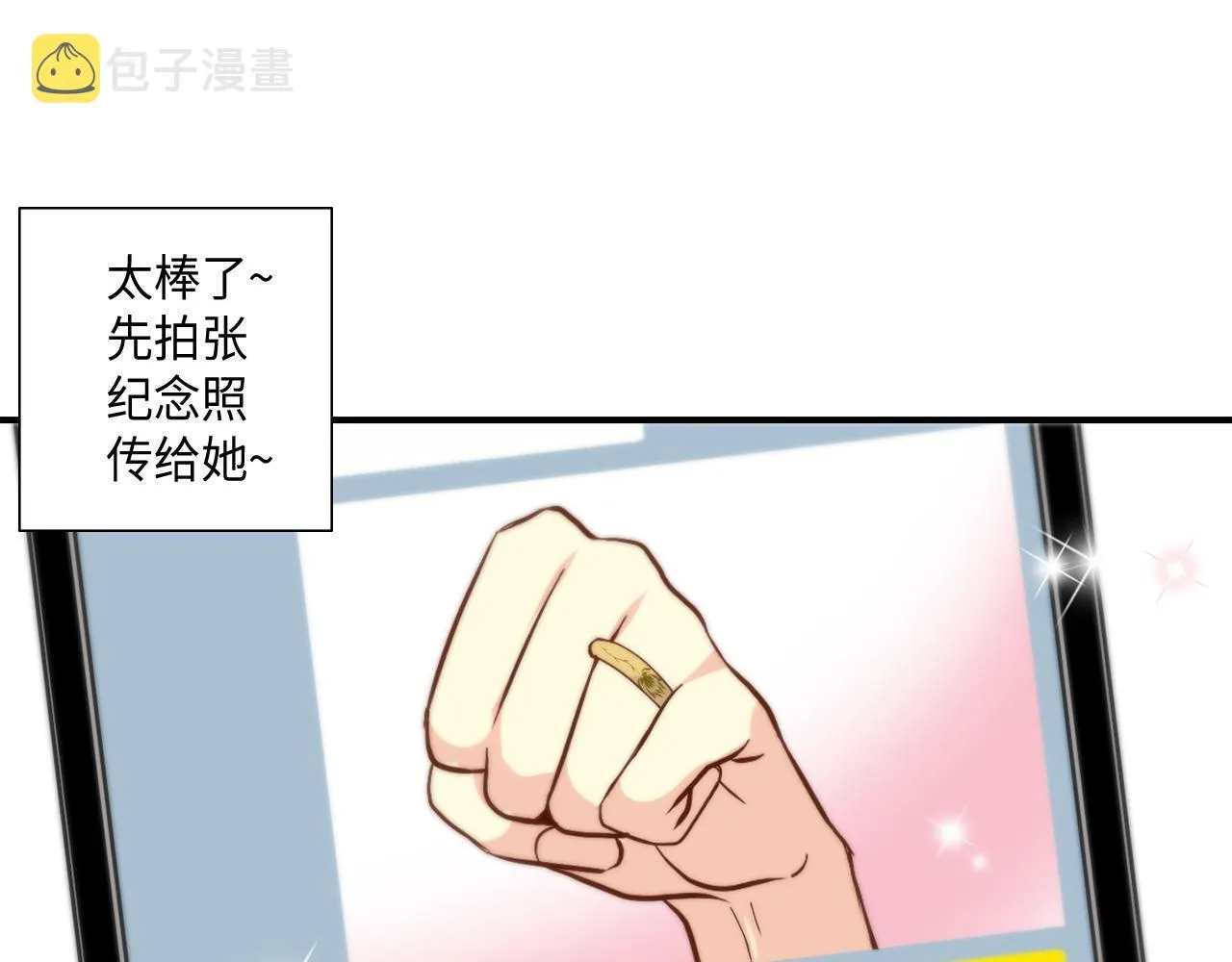 第32话 兑现承诺 第54页
