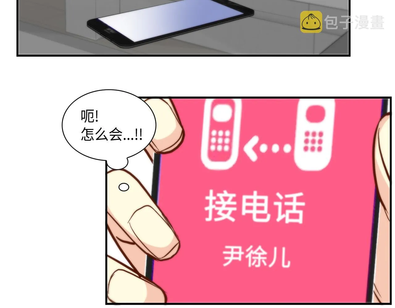 第32话 兑现承诺 第62页