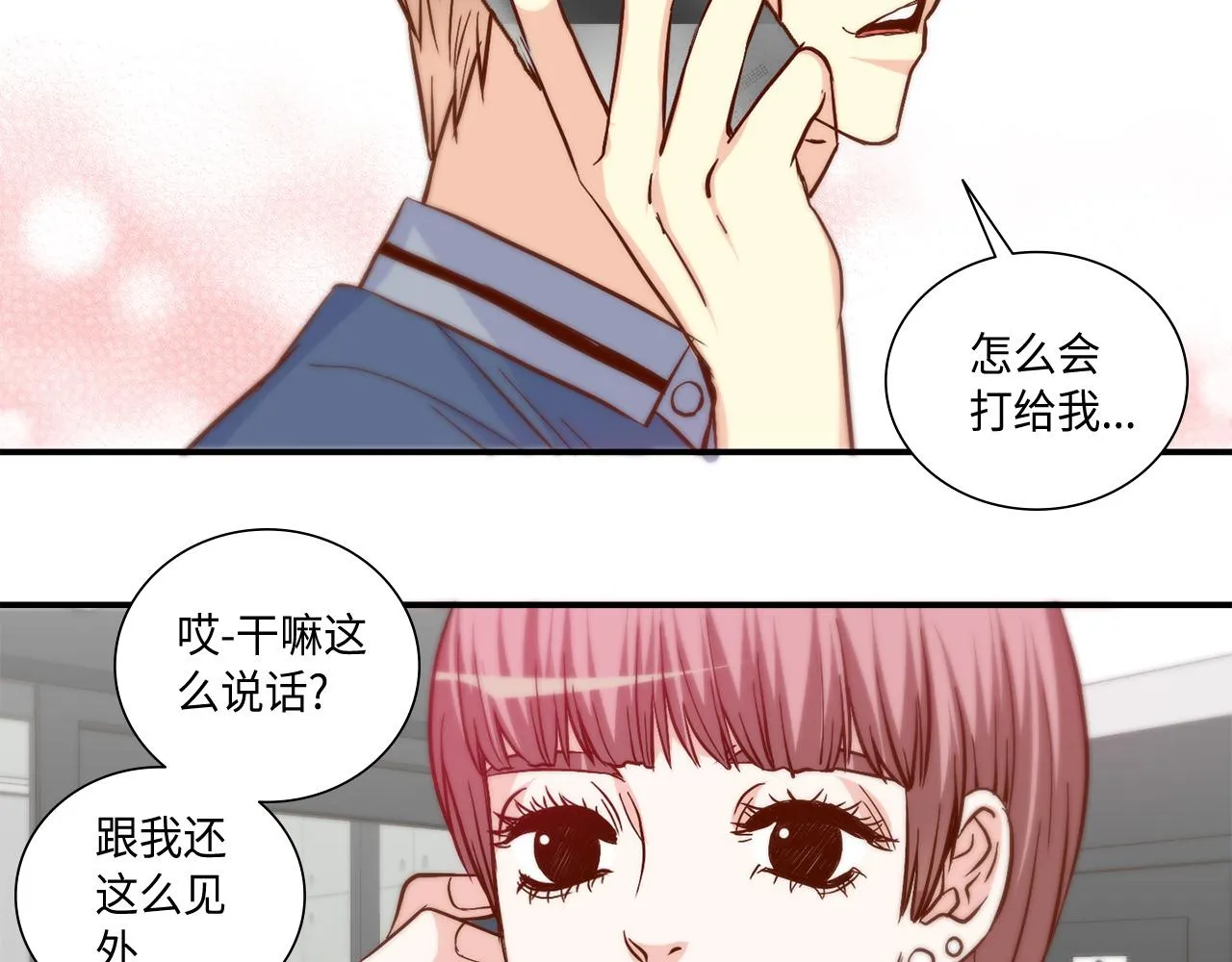 第32话 兑现承诺 第64页