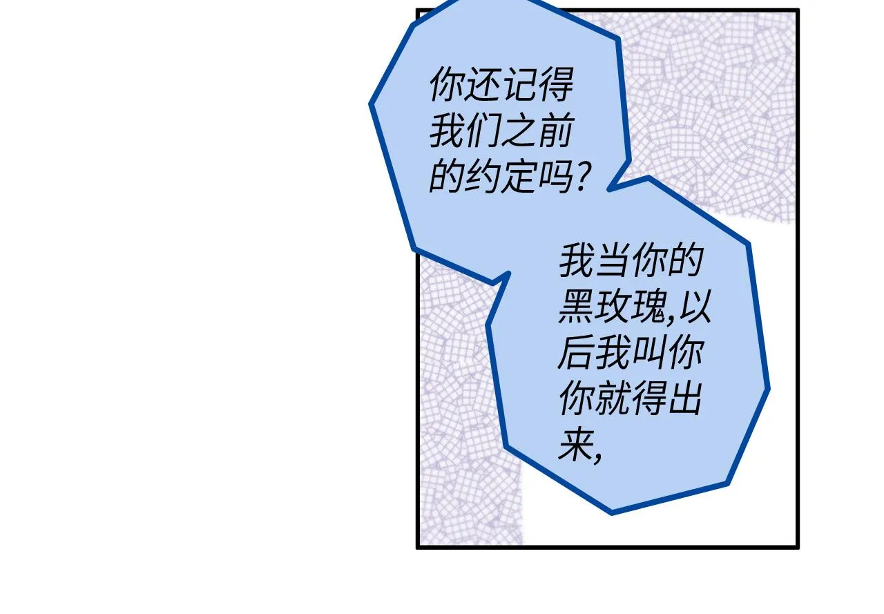 第32话 兑现承诺 第67页