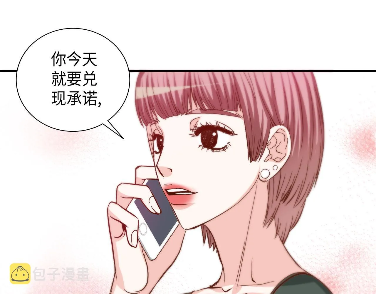 第32话 兑现承诺 第68页
