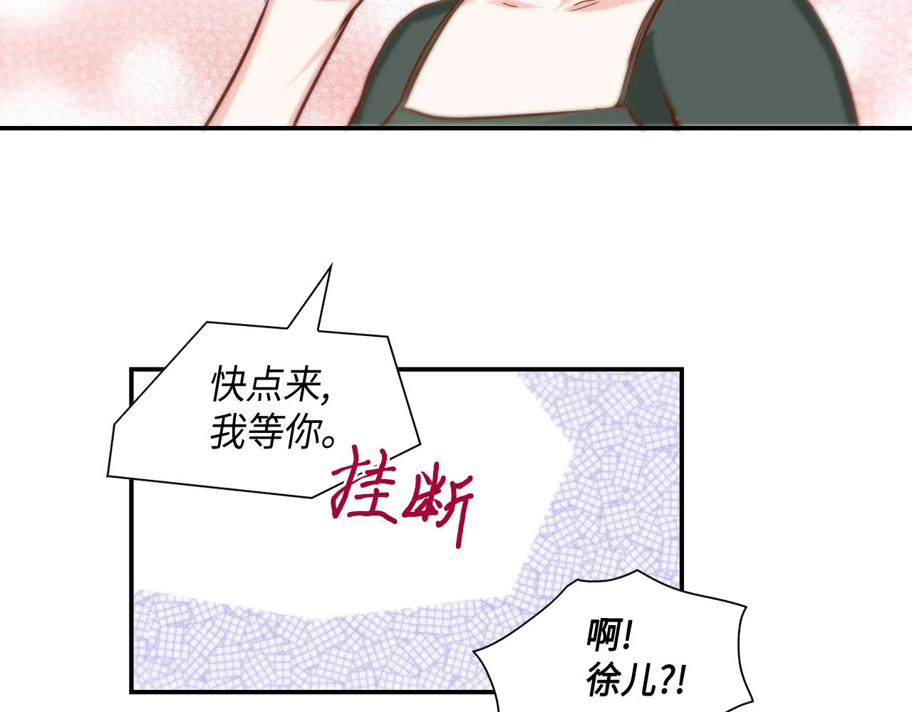 第32话 兑现承诺 第69页
