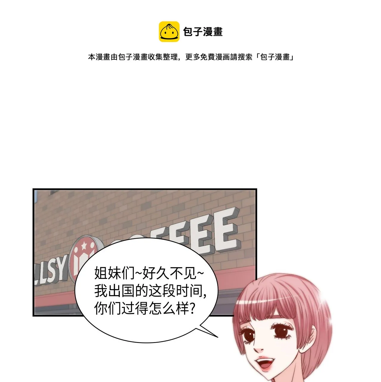第31话 做出决定 第1页