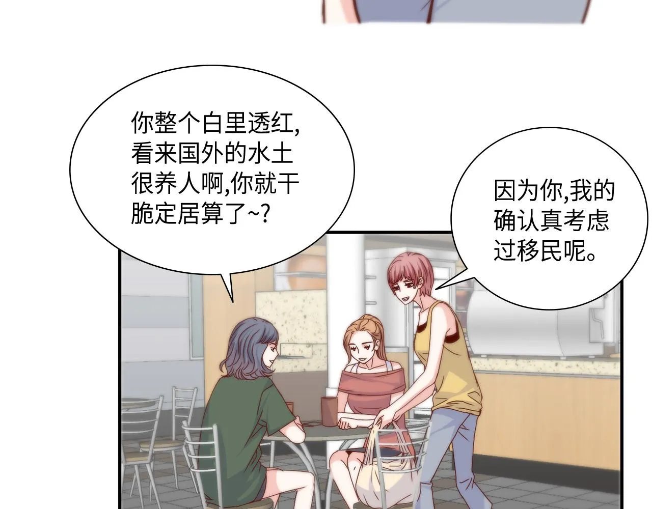 第31话 做出决定 第3页
