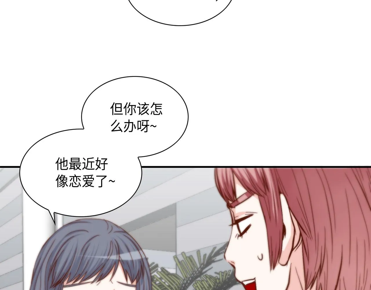 第31话 做出决定 第6页