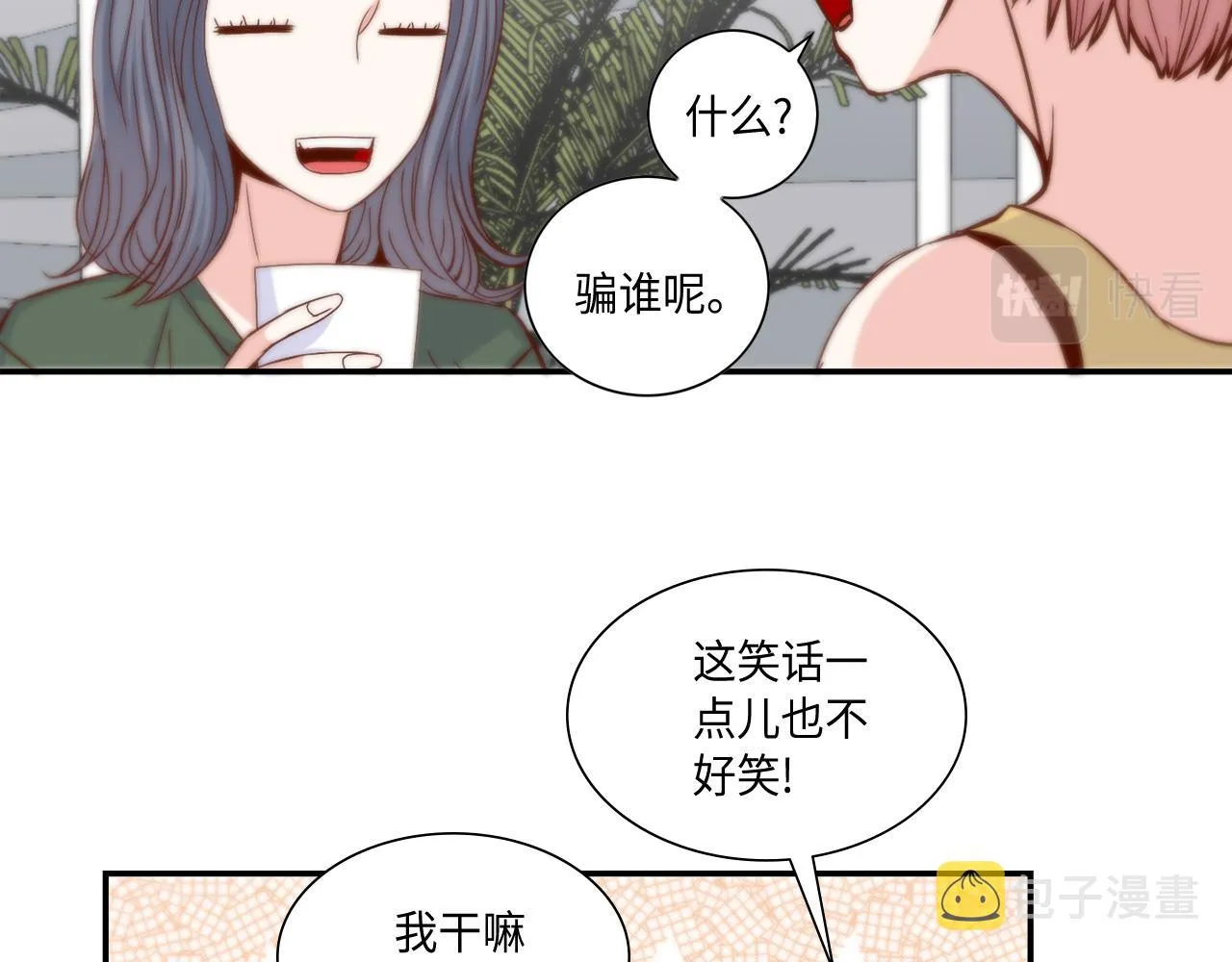 第31话 做出决定 第7页