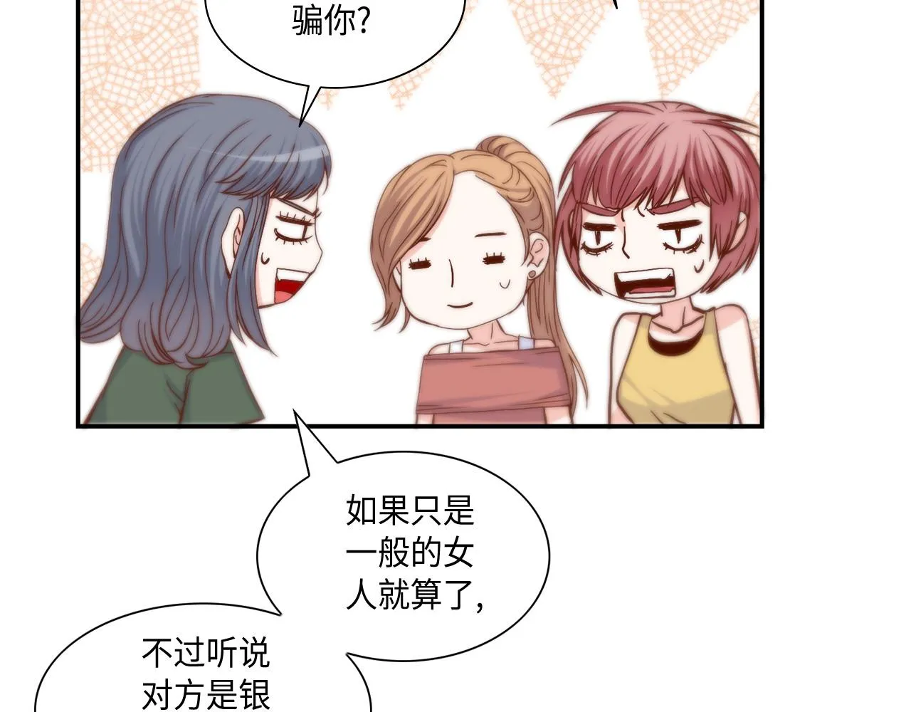 第31话 做出决定 第8页