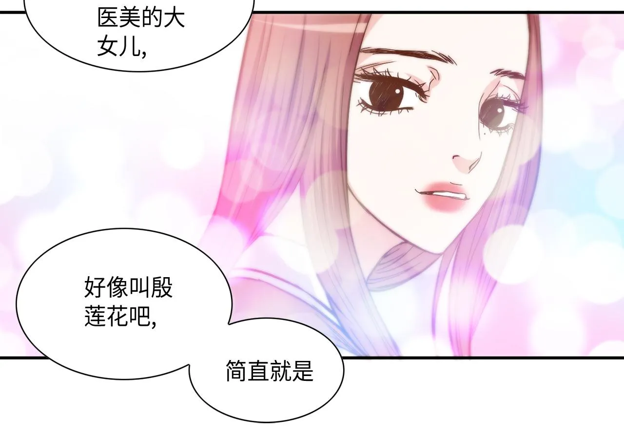第31话 做出决定 第9页