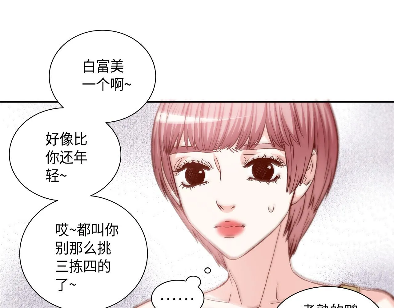 第31话 做出决定 第10页